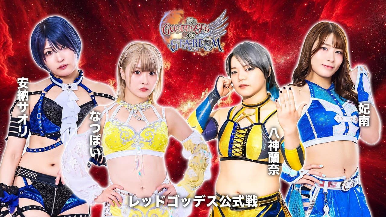 Backdrop – 第15回 ゴッデス・オブ・スターダム ～タッグリーグ戦～ in TAKASAKI
