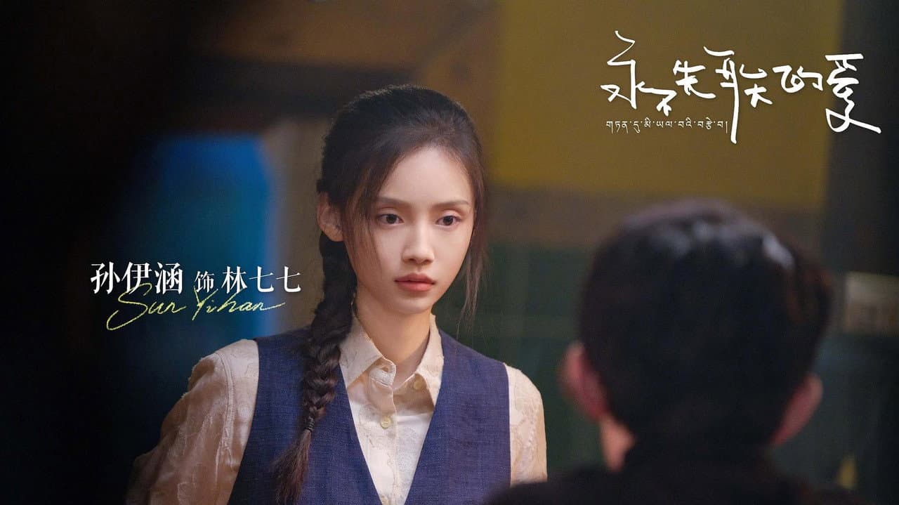 Backdrop – 永不失联的爱