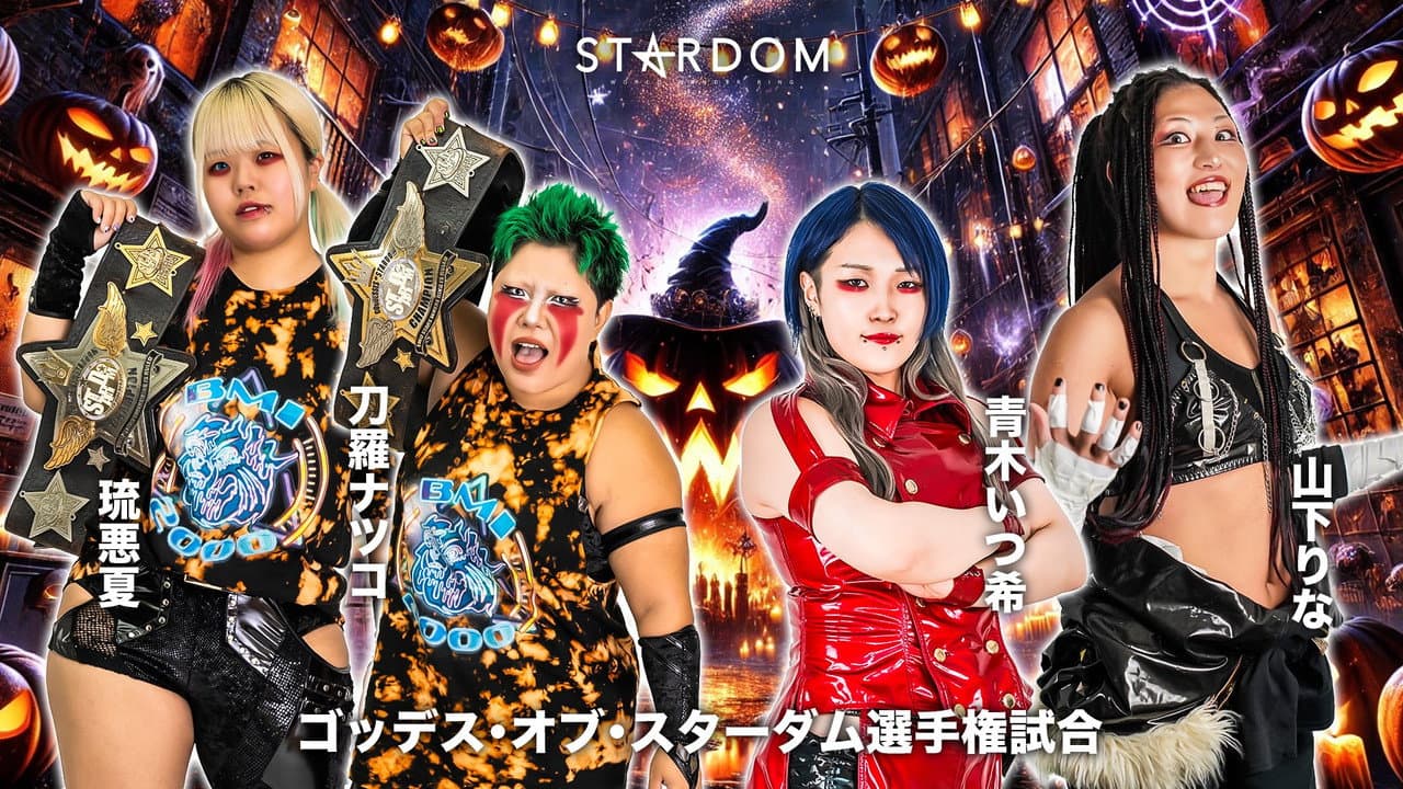 Backdrop – STARDOM NIGHTER 2025 in KORAKUEN Oct.