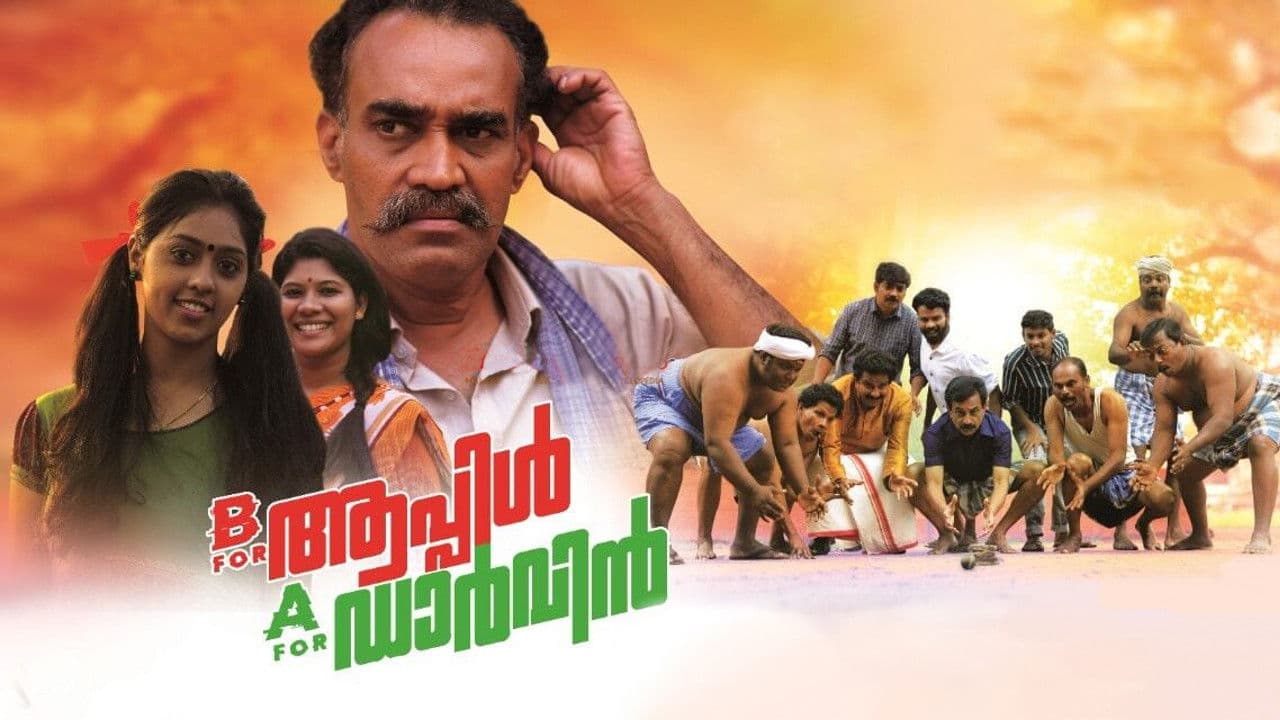 Backdrop – ബി ഫോർ ആപ്പിൾ എ ഫോർ ഡാർവിൻ