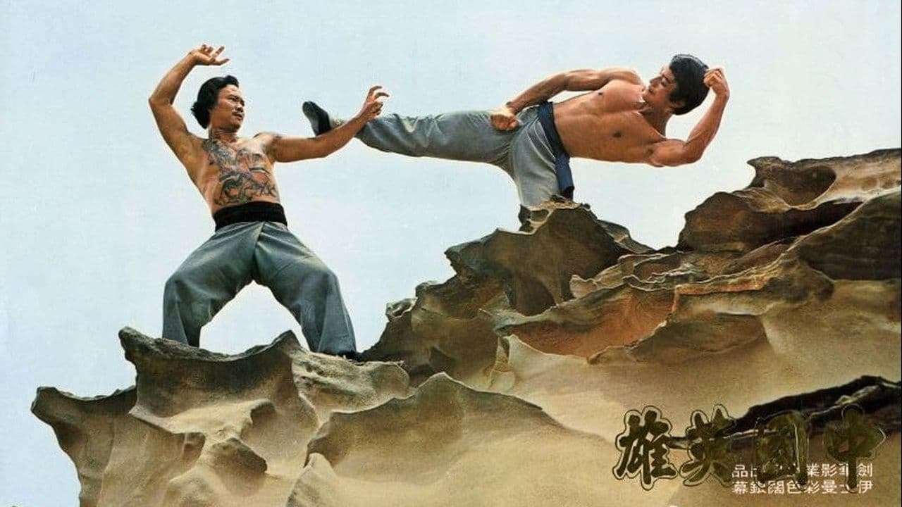 Backdrop – Fan Shan Hu