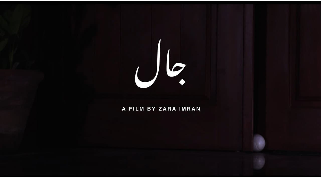 Backdrop – جال