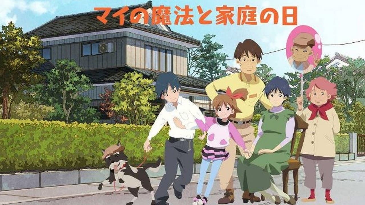 Backdrop – マイの魔法と家庭の日