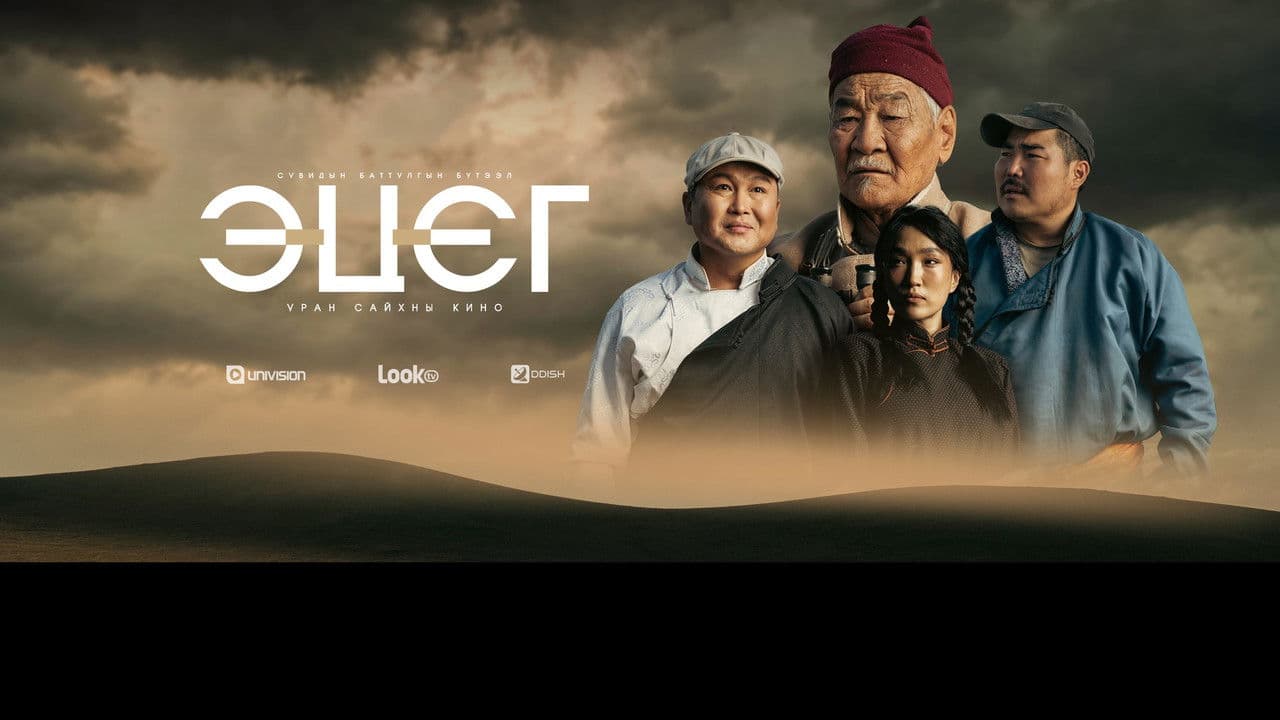 Backdrop – Эцэг