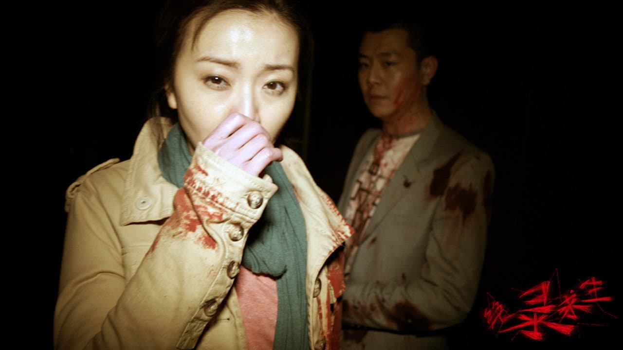 Backdrop – 绝录求生