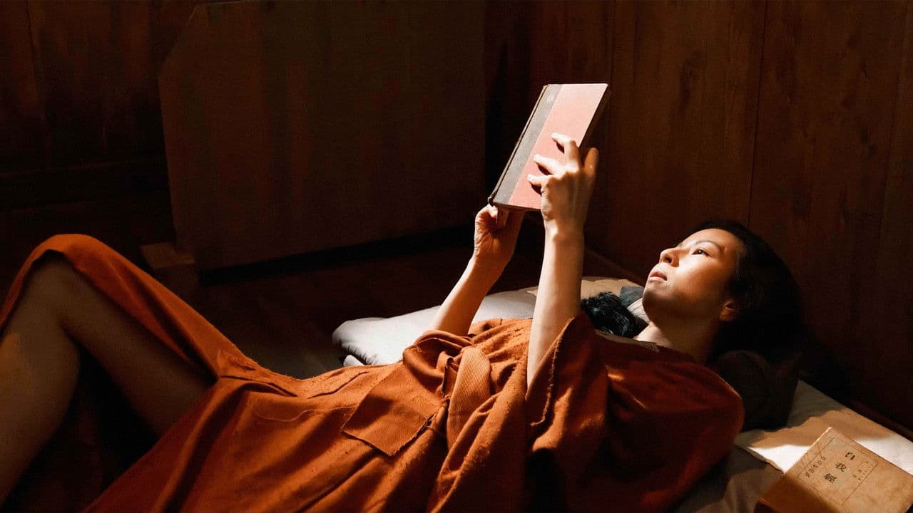 Backdrop – 金子文子 何が私をこうさせたか