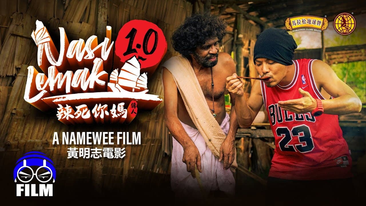 Backdrop – 辣死你妈传人