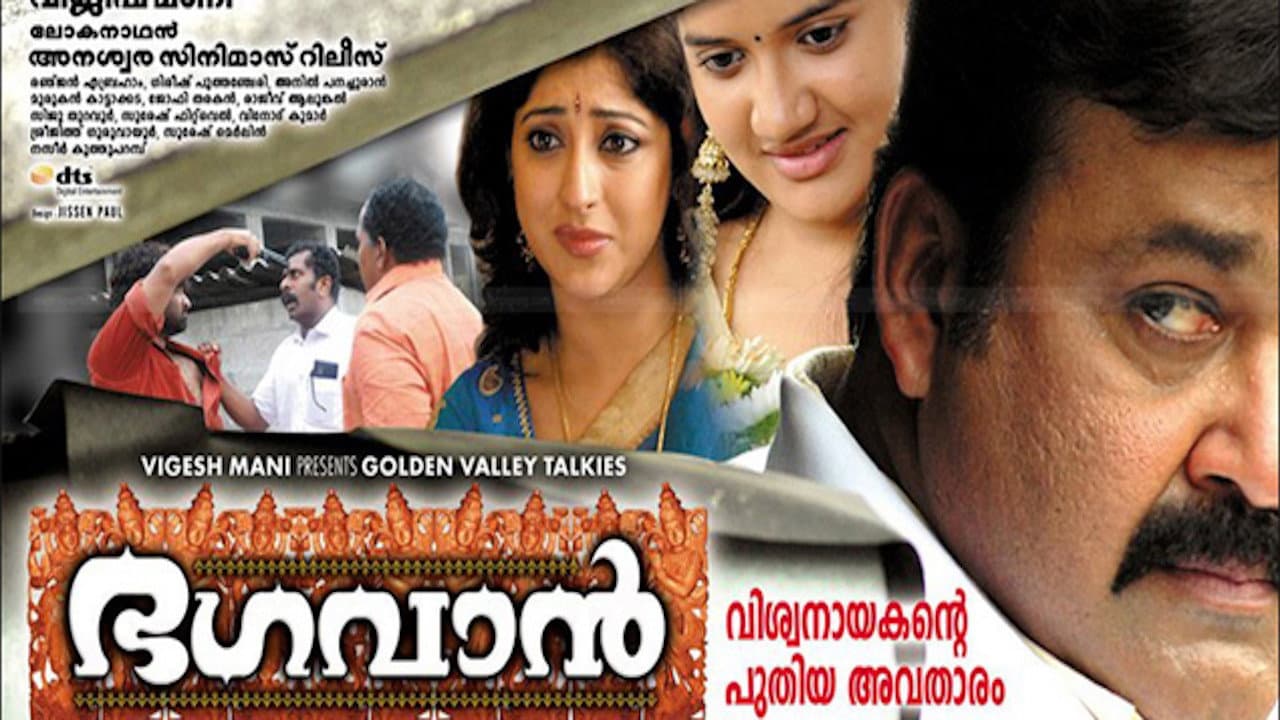 Backdrop – ഭഗവാൻ