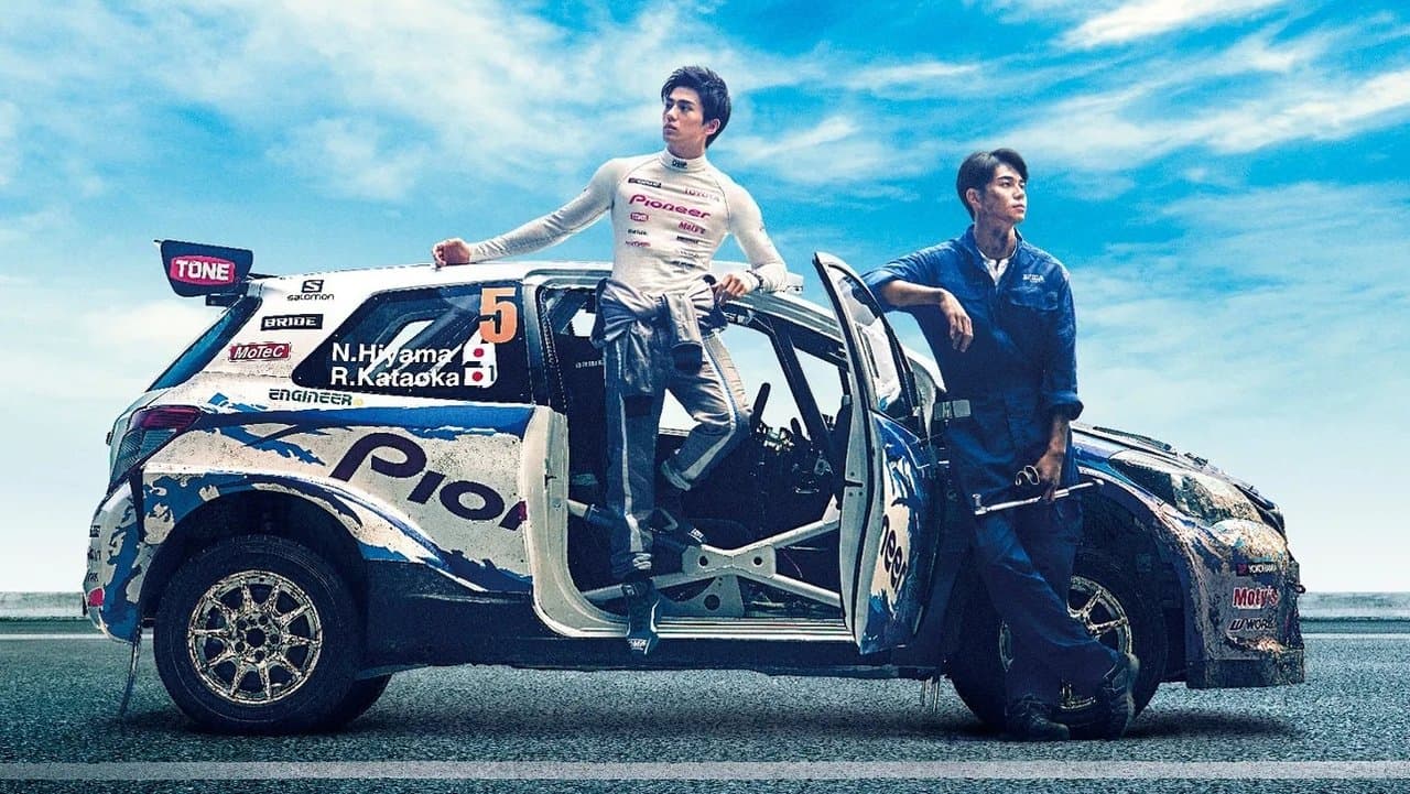 Backdrop – OVER DRIVE