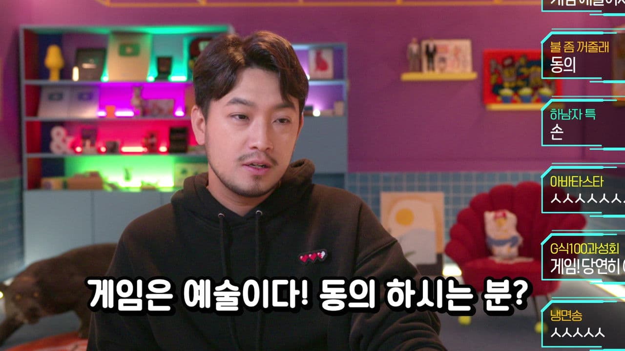 Backdrop – 게임에 진심인 편 – 근데 이제 예술을 곁들인