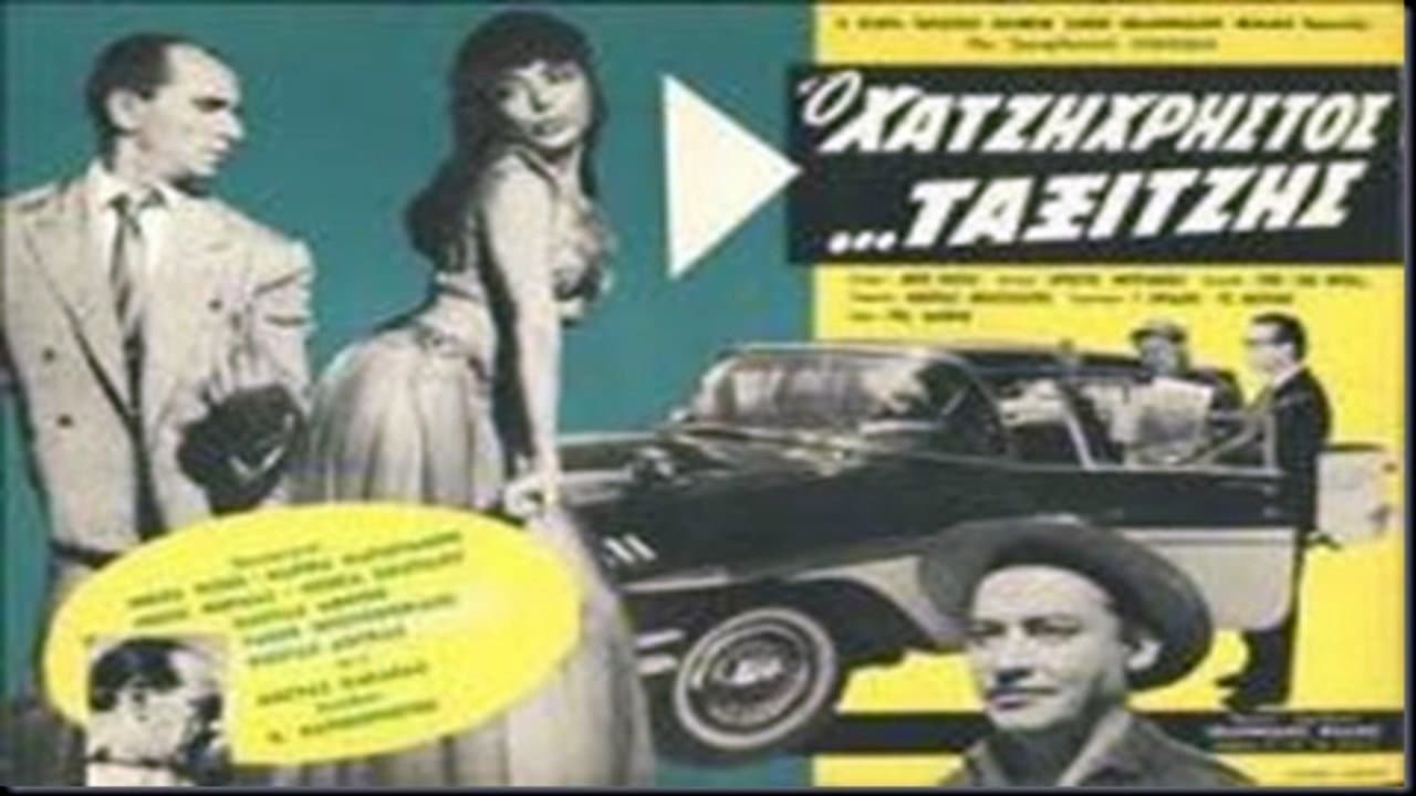 Backdrop – Ο ταξιτζής