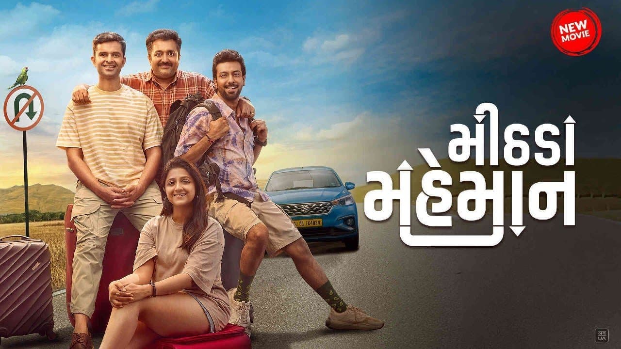 Backdrop – મીઠાડા મહેમાન