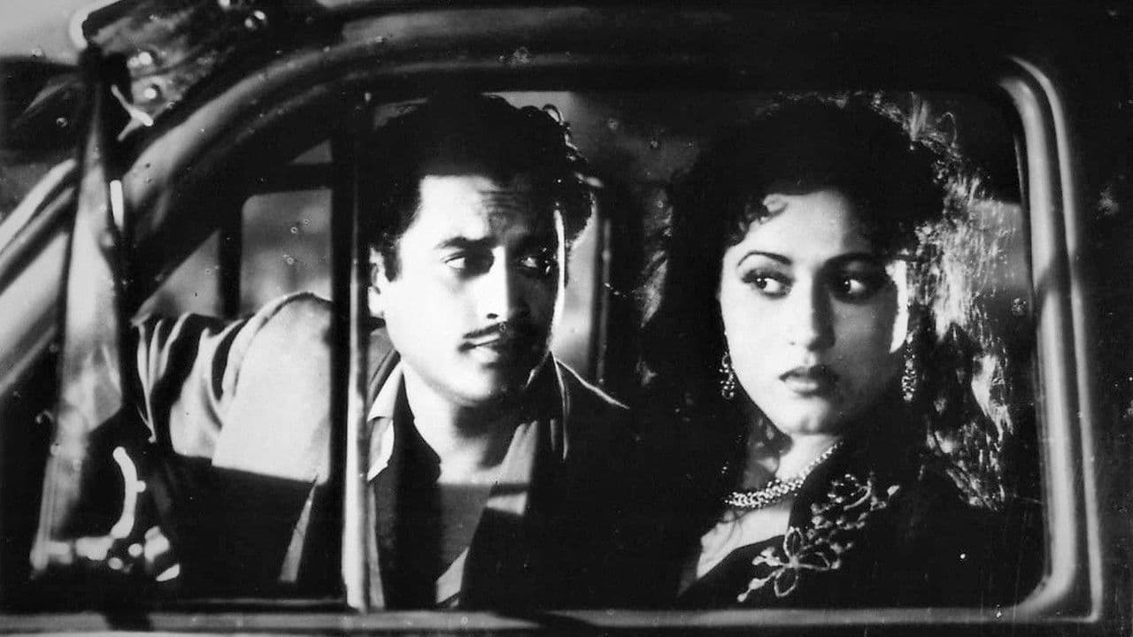 Backdrop – मिस्टर अॅन्‍ड मिसेस '५५