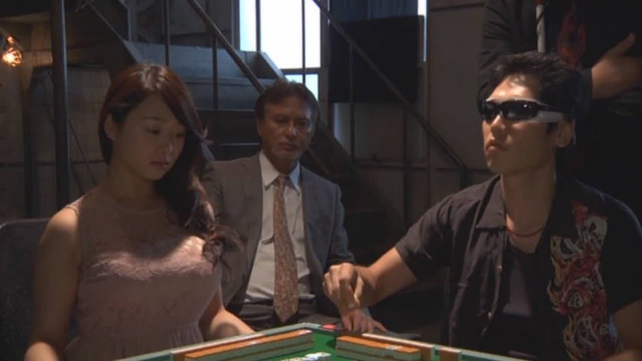 Backdrop – 裏麻雀美神列伝　闇打ちのユメ