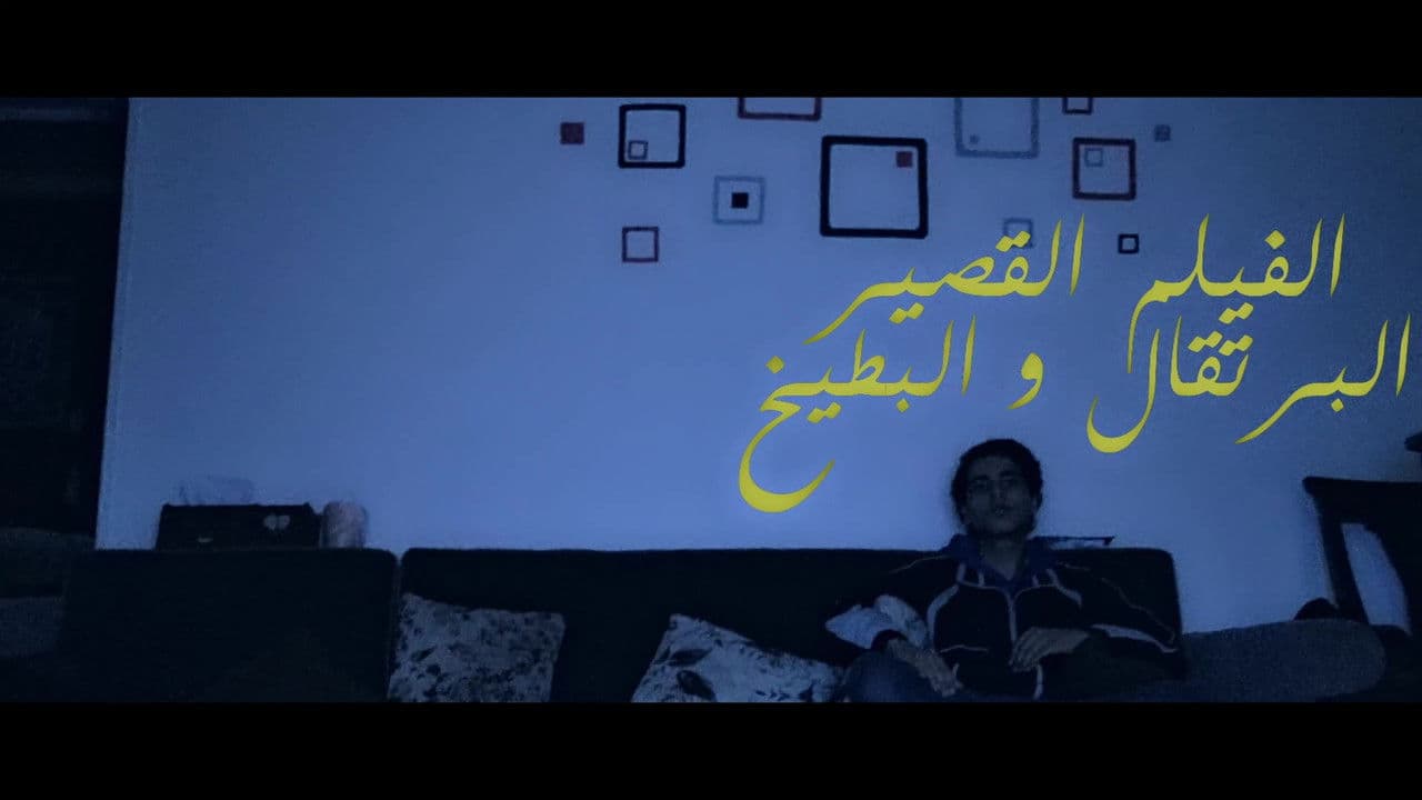 Backdrop – البرتقال و البطيخ