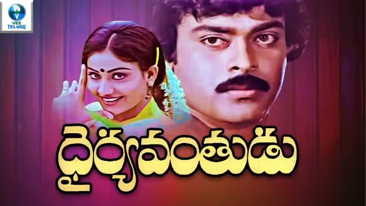 Backdrop – Dairyavanthudu