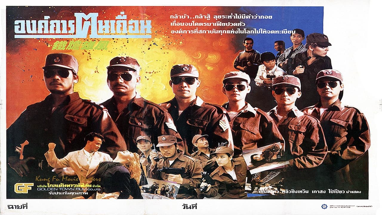 Backdrop – Live Hard