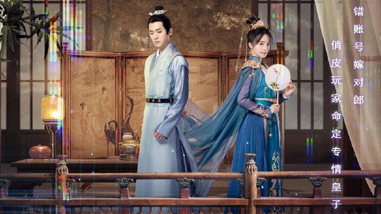 Backdrop – 双面太子妃