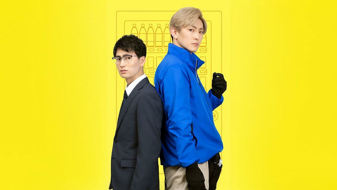 Backdrop – その恋、自販機で買えますか？