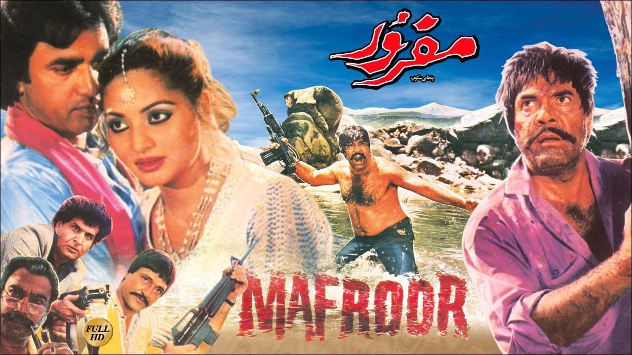 Backdrop – مفرور