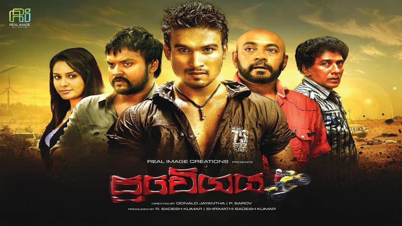 Backdrop – ප්‍රවේගය