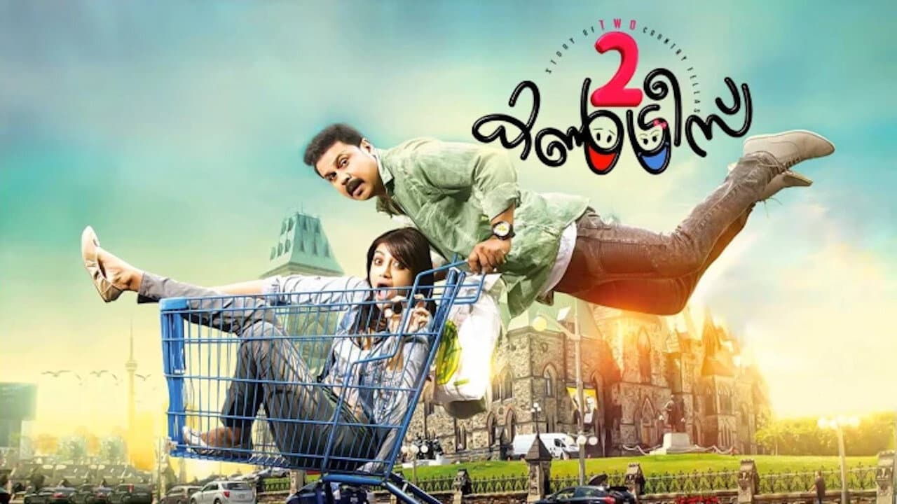 Backdrop – 2 കൺട്രീസ്