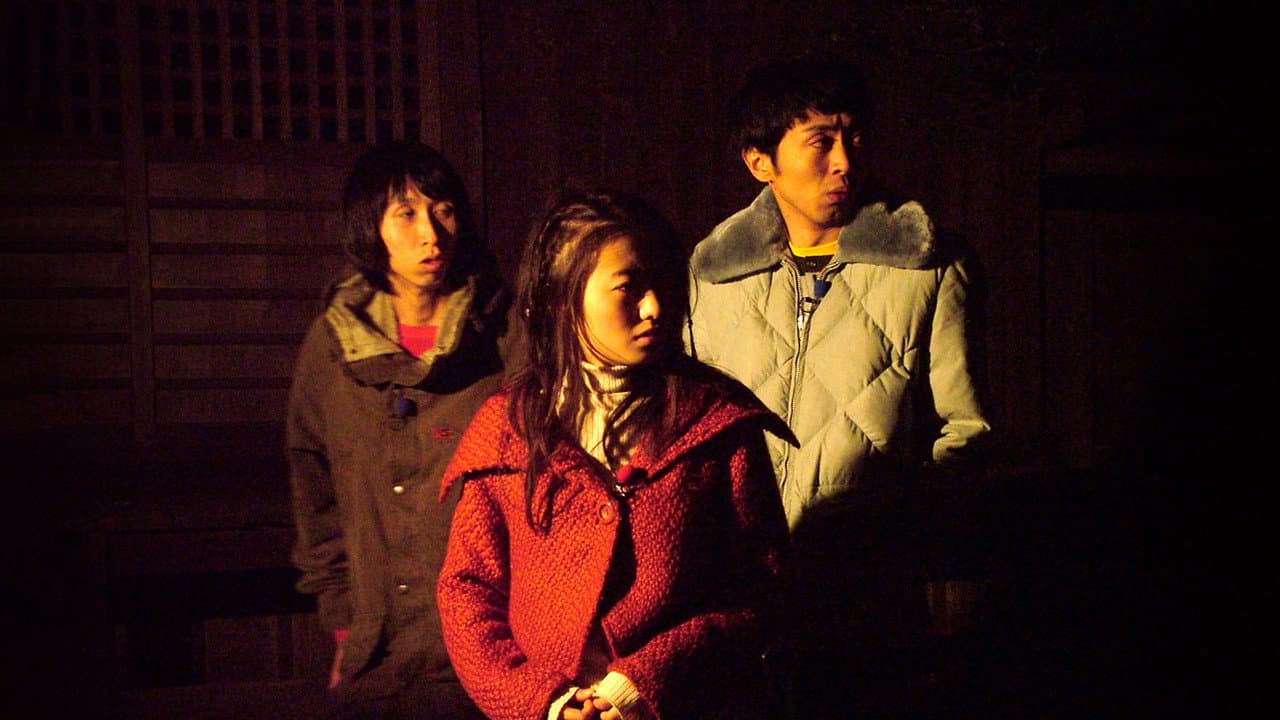 Backdrop – Noroi: The Curse