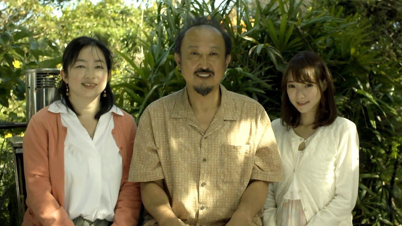 Backdrop – 変態家族 碧い海に抱かれて