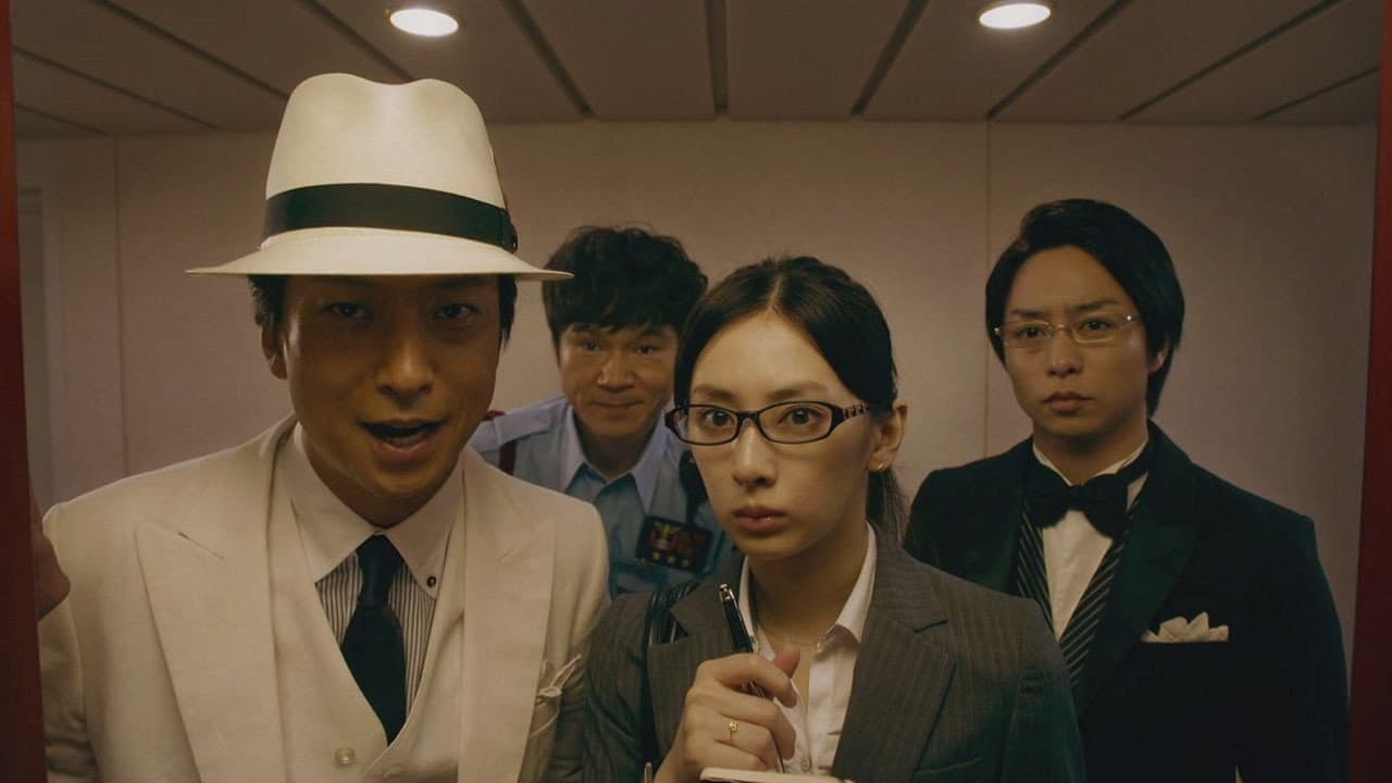 Backdrop – 映画 謎解きはディナーのあとで