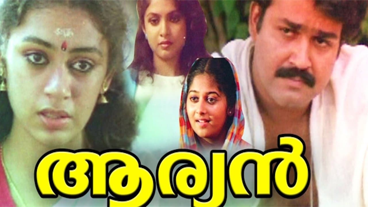 Backdrop – ആര്യൻ