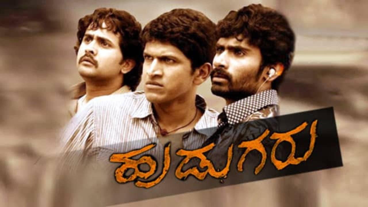 Backdrop – Hudugaru