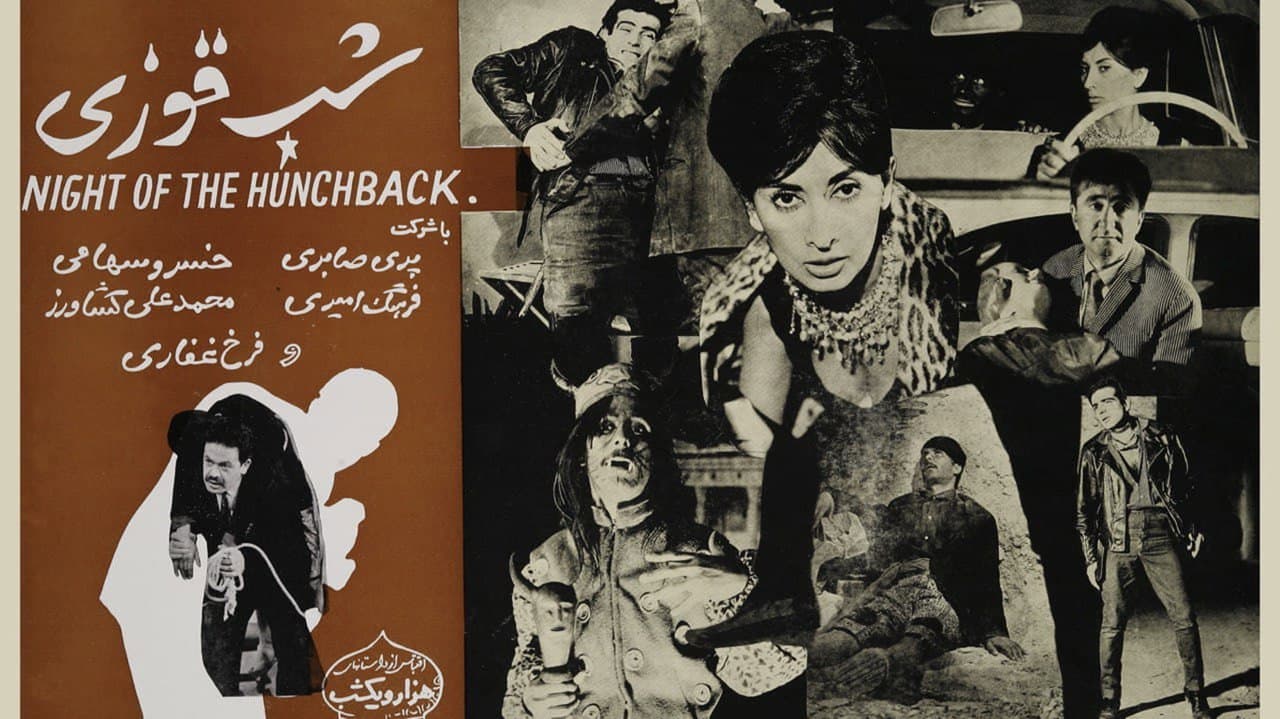 Backdrop – شب قوزی