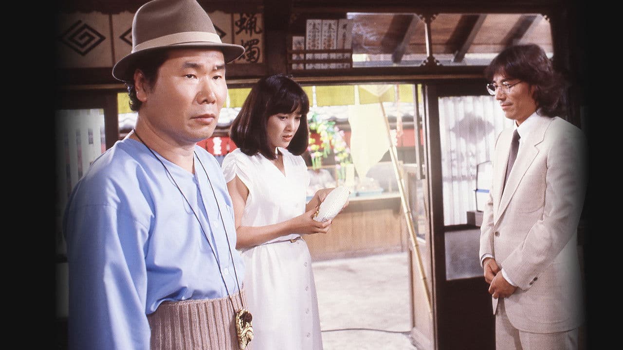 Backdrop – 男はつらいよ 翔んでる寅次郎