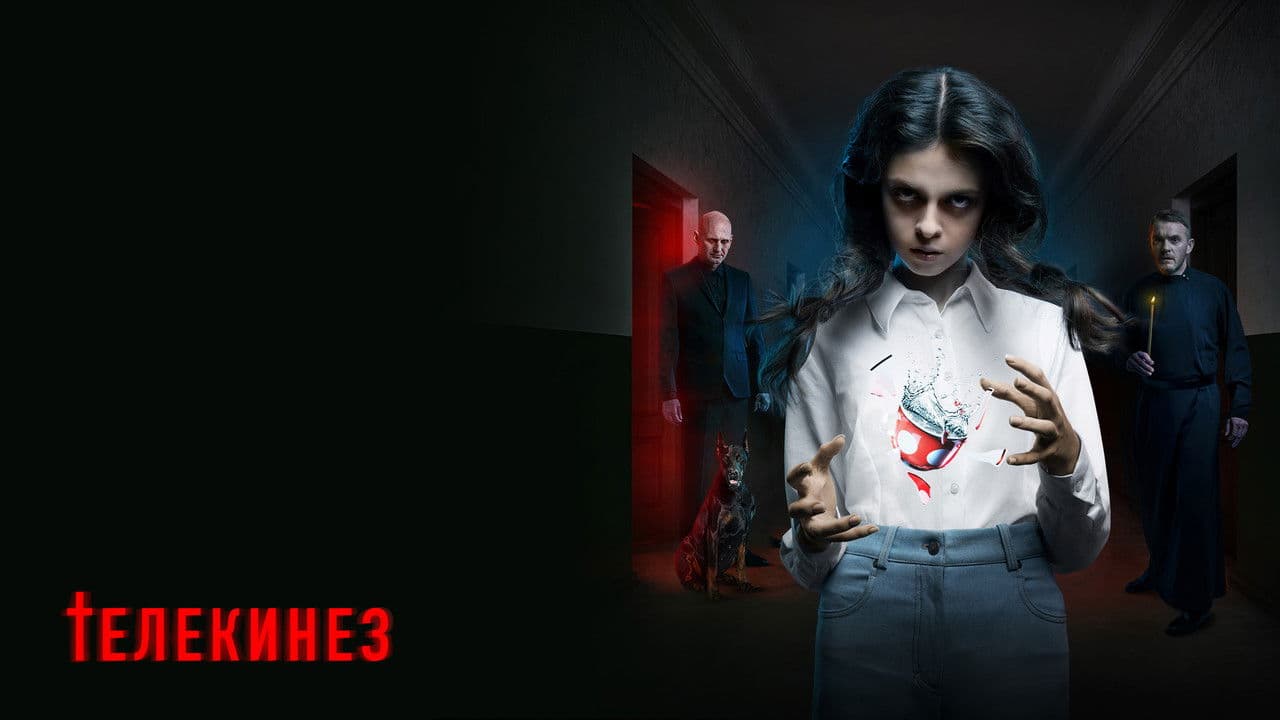 Backdrop – Телекинез