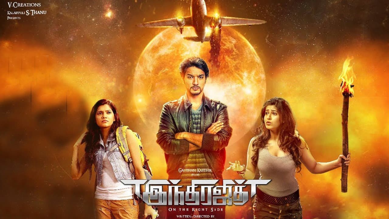 Backdrop – இந்திரஜித்