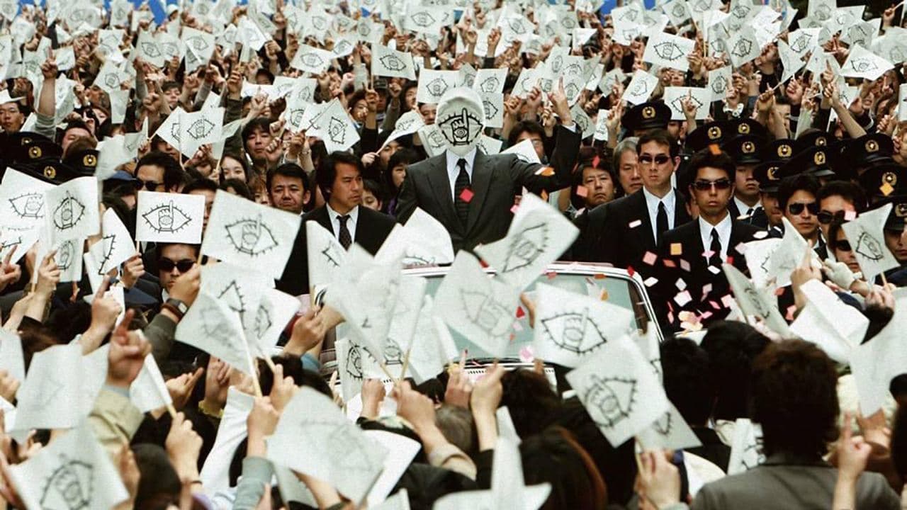 Backdrop – 20世紀少年－第2章－ 最後の希望