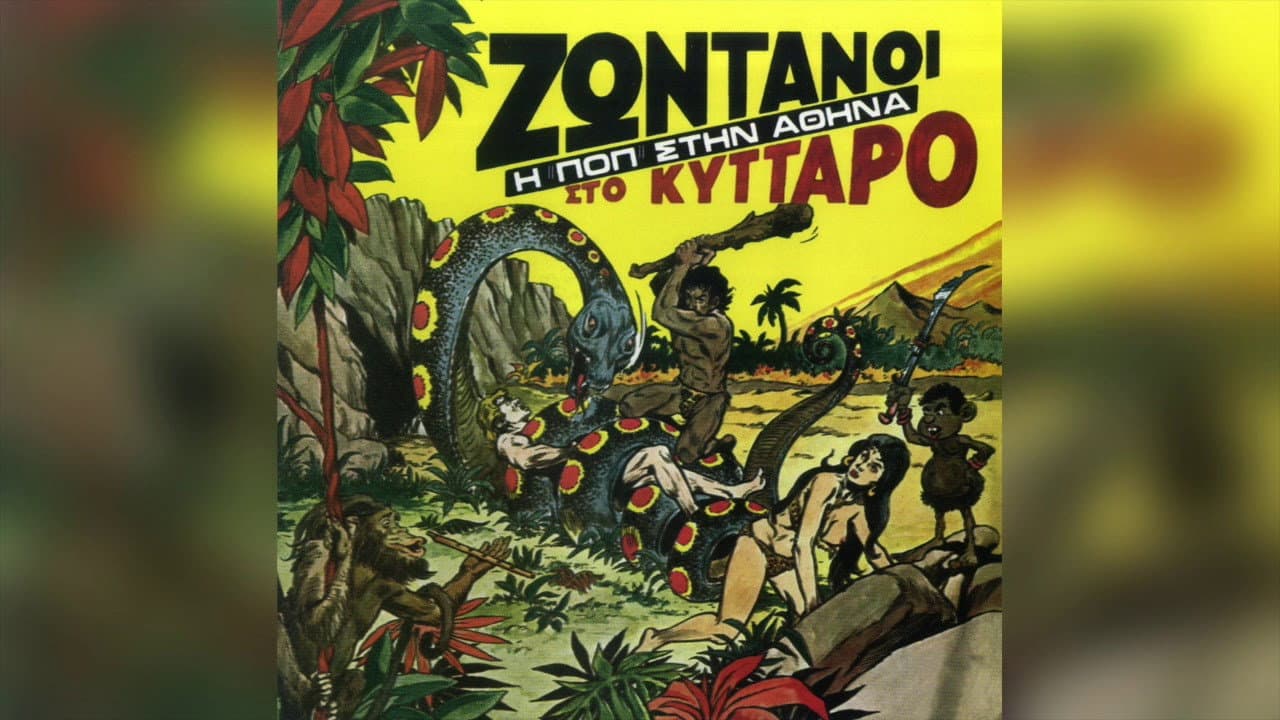 Backdrop – Ζωντανοί Στο Κύτταρο - Σκηνές Rock