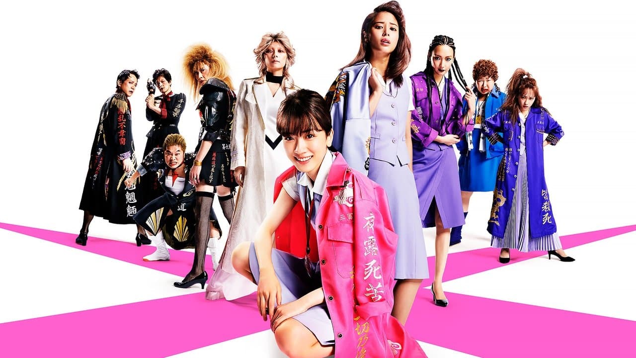 Backdrop – 地獄の花園