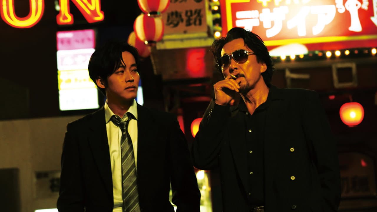 Backdrop – 孤狼の血