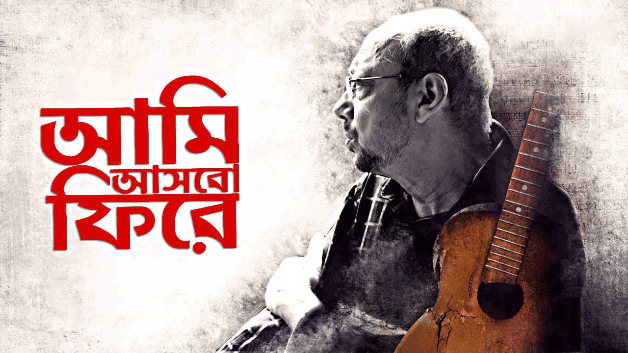 Backdrop – Aami Ashbo Phirey