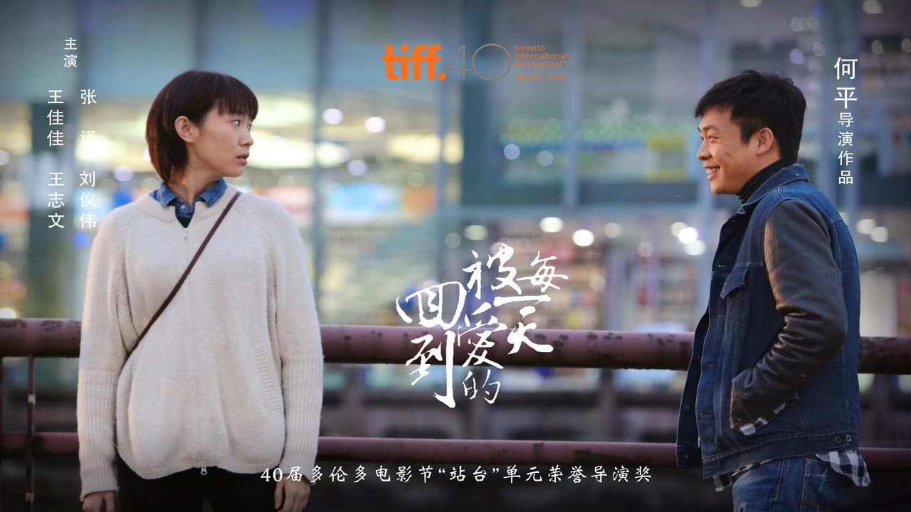 Backdrop – 回到被爱的每一天