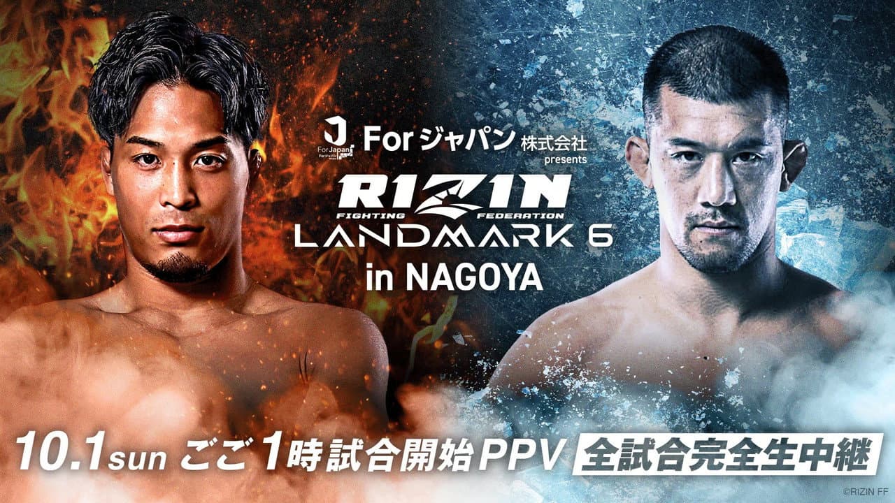 Backdrop – For Japan presents RIZIN LANDMARK 6 in NAGOYA