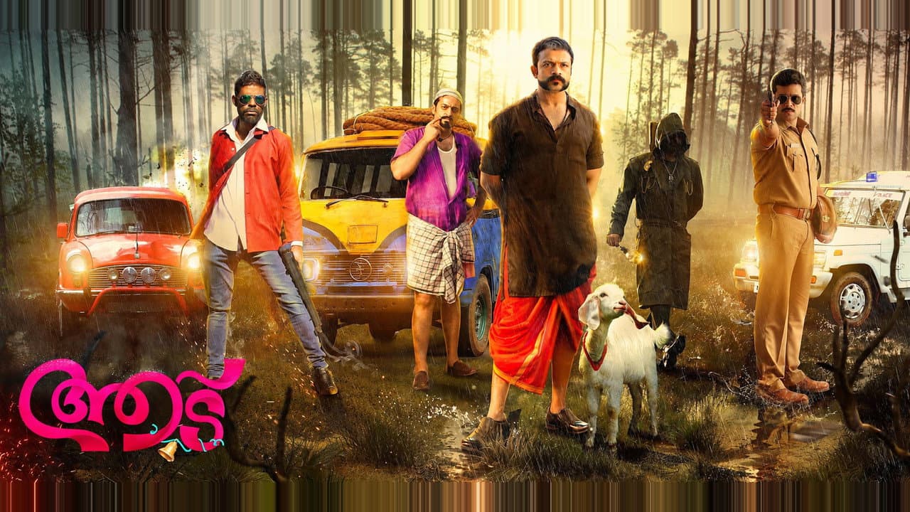 Backdrop – ആട്