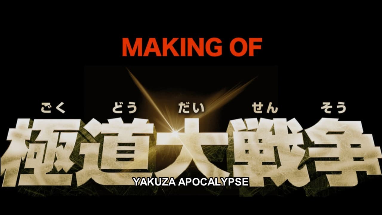 Backdrop – Making of Yakuza Apocalypse