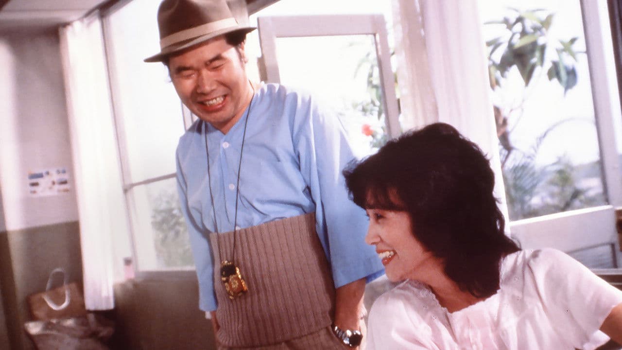 Backdrop – 男はつらいよ 寅次郎ハイビスカスの花