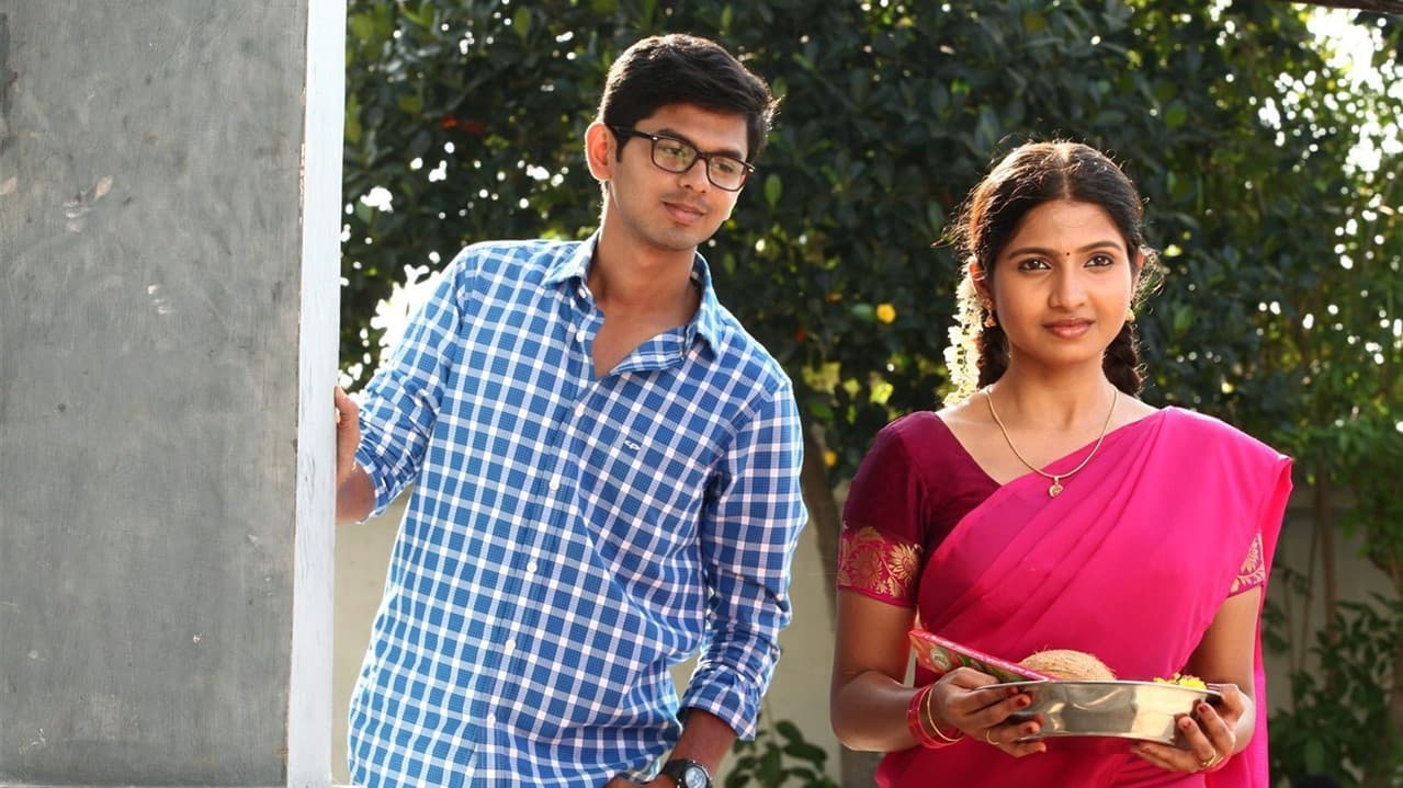 Backdrop – பள்ளிப் பருவத்திலே