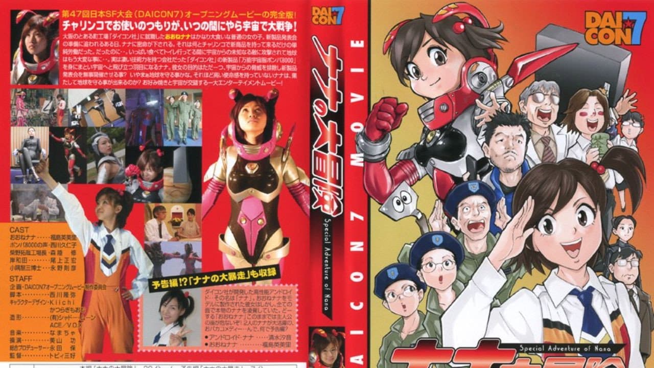 Backdrop – Nana's Great Adventure