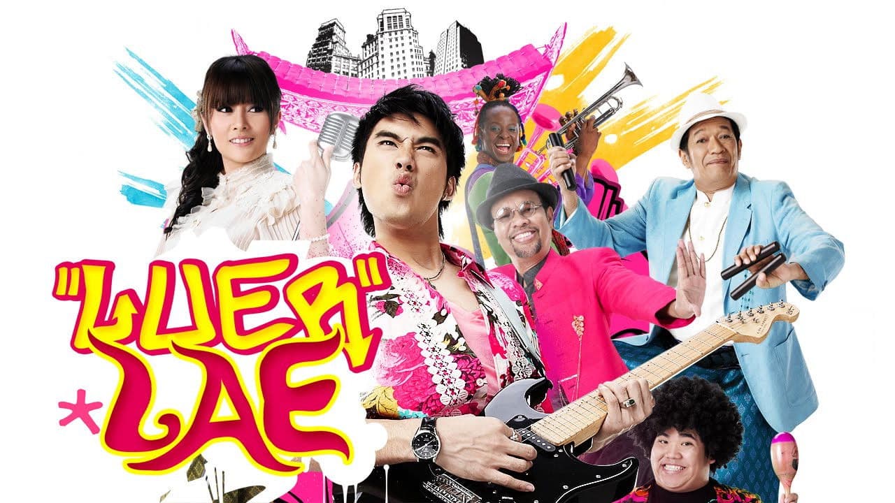 Backdrop – เหลือแหล่