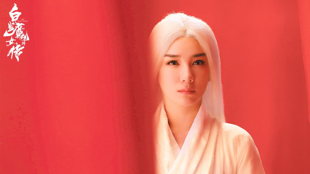 Backdrop – 白发魔女外传