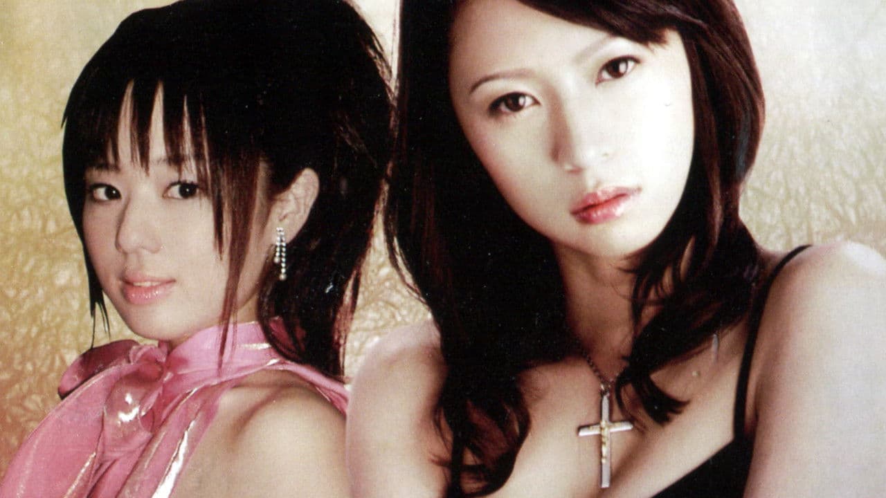 Backdrop – 艶恋師　北海道 放浪編